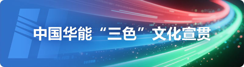 集團三色文化理念體系